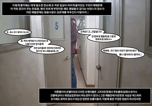 Roomcafe Story | 고딩들의룸카페
